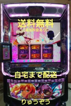 パチスロ実機 スーパーリオエース2 オートプレイスマスロユニット付 パチスロ実機 スーパーリオエース2 オートプレイスマスロユニット付