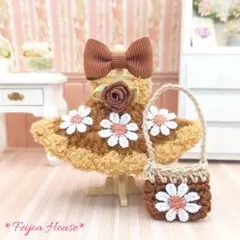 ☆あみぐるみドール☆ 着せ替えセット 　茶焦茶　ドール服　ミニチュア服　ぬい服
