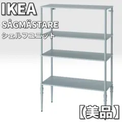 IKEA HEY 棚 シェルフ YPPERLIG イッペルリグ - メルカリ
