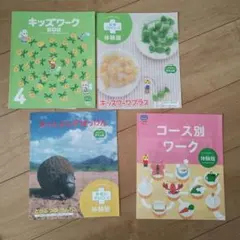 こどもちゃれんじ　すてっぷ　じゃんぷ　体験版