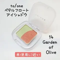 【美品】to/oneペタルフロートアイシャドウ14Garden of Oliveのサムネイル