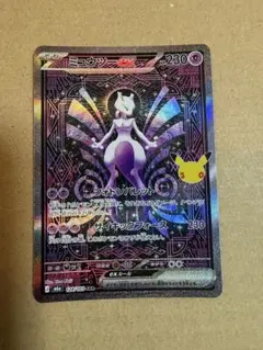 ポケモンカード ミュウツーex SAR