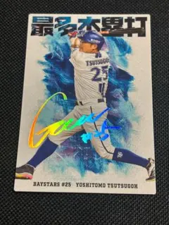 カルビー プロ野球チップス2026 筒香嘉智 チーム本塁打王カード キラ版