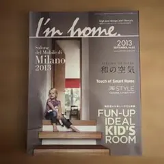 I’mhome 2023年9月号