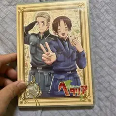 オ*ブ様 ヘタリア Axis Powers vol.1〈初回限定版〉