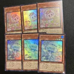 遊戯王　マルチャミープルリア　マルチャミーニャルス　スーパー3枚セット