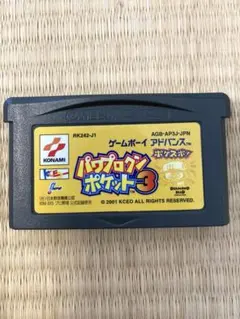 パワプロクンポケット3 ゲームボーイアドバンス カセット ソフト