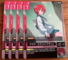匿名配送　ガンダムカードST06-009 アマテ・ユズリハ(マチュ) PR 4枚