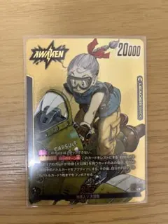 フュージョンワールドマンガブースター　リーダーパラレル　ブルマ