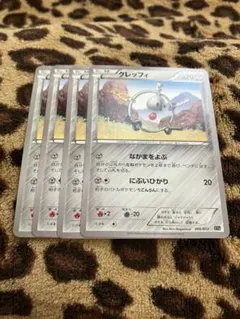 ポケカ　クレッフィ4枚セット　2712のサムネイル