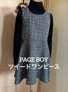 【美品】PAGEBOY ツイードワンピース♡ノースリーブ /上品/フリー