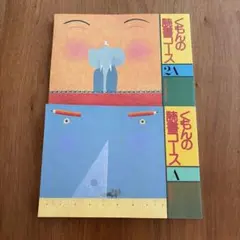 【希少】くもんの読書コース 10冊　まとめ売り 2026年最新】くもんの読書コースの人気アイテム - メルカリ