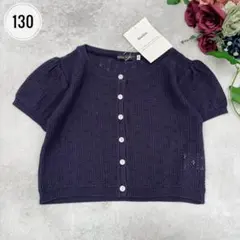 【新品】BeBe ネイビー レース編みカーディガン ボレロ 130