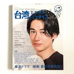 2025年最新】台湾 写真集 男性の人気アイテム - メルカリ