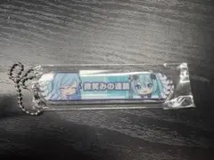 プロセカ 星乃一歌 初音ミク キズナ称号バッチ - メルカリ