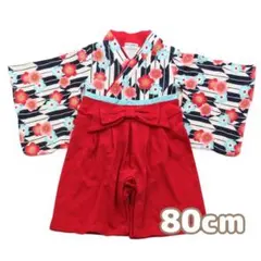 ベビー 袴 ロンパース カバーオール 80cm