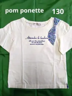 pom ponette 肩リボン Tシャツ SSのサムネイル
