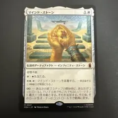 2026年最新】mtg マインド・ストーン の人気アイテム - メルカリ