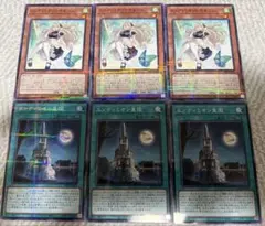 遊戯王 エンディミオン皇国 シークレット シク 3枚 - メルカリ