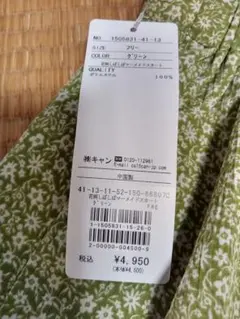 ehkä sopo フレアスカート グリーン フリー