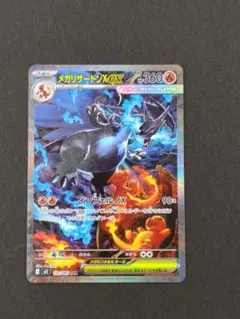 インフェルノX メガリザードンX ex SAR