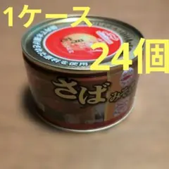 マルハニチロ ノルウェー産 さばみそ煮200g×13缶 缶切り不要 - メルカリ