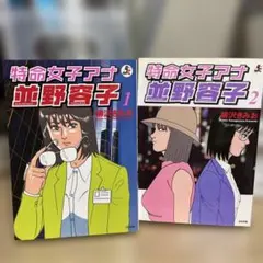 青谷 全然、きれいじゃない。 - メルカリ