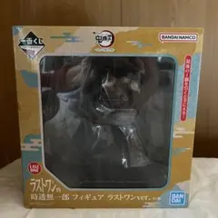 一番くじ　鬼滅の刃　時透無一郎 ラストワン