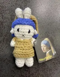 Miffy ミッフィー真珠の耳飾りの少女 あみぐるみキーホルダー ジャスト