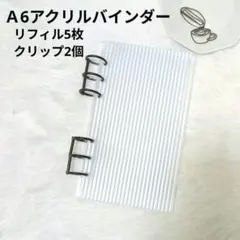 A6 アクリル バインダー クリア ブラック 韓国 saving 貯金 推し活