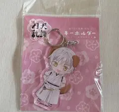 刀剣乱舞 刀犬乱舞 鶴丸国永 花丸 アクリルキーホルダー