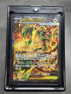 メガレックウザex SAR MEGA 拡張パック ストームエメラルダ キラ 1