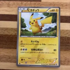 2025年最新】ピカチュウ UR bw1 ホワイトコレクションの人気アイテム