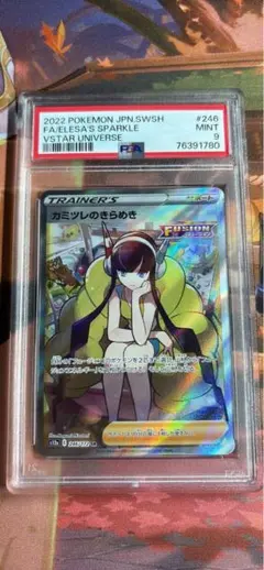 2026年最新】カミツレのきらめき sr psa10の人気アイテム - メルカリ