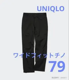 UNIQLO ワイドフィットチノ　79