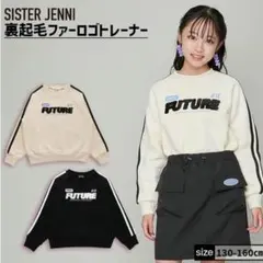 美品☆SISTER JENNI 裏起毛 ファーロゴトレーナー ブラック150