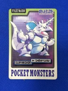 ポケモン カードダス サイドン とっしん FILE No.112 - メルカリ
