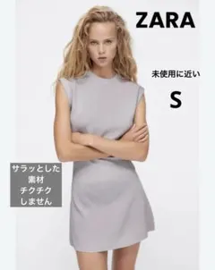 ZARA ギャザーウエストニットワンピース　Sサイズ　美品