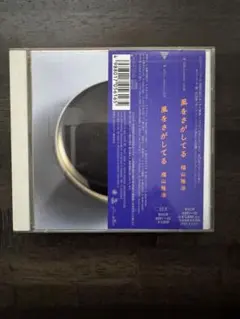 福山雅治 風をさがしてる 2枚組CDのサムネイル