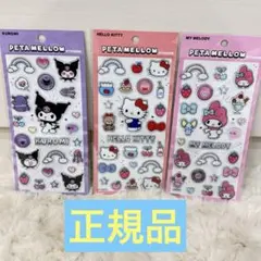 ペタメロウ　peta mellow サンリオ　メロクロ　シール　ぷっくり