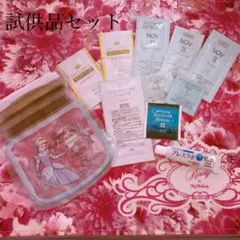 試供品セット　DHC・NOV・オルビス