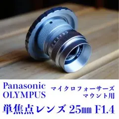 LUMIX 25mm f1.7 マイクロフォーサーズ m4/3マウント - メルカリ