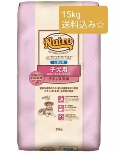 値下げ不可☆ナチュラル チョイス 中～大型犬用 チキン&玄米15kg