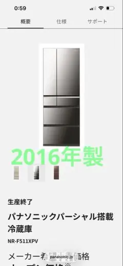 Panasonic 冷蔵庫 NR-F511XPV 本体　510ℓのサムネイル