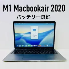 最大容量100% 1TB 16GB Apple MacBookAir M1 美品 - メルカリ