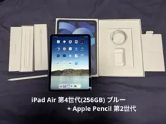 iPad Air 第4世代 256GB ブルー+ Apple Pencil 第2