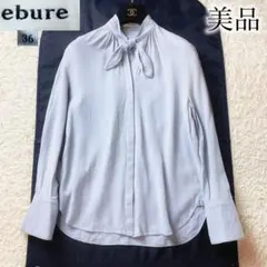 1美品 ebure エブール ボウタイブラウス リボンタイ アイスブルー リネンのサムネイル