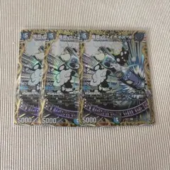 魔具ヴァイポイズ-4 3枚セット デュエルマスターズ