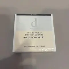 d プログラム 薬用 エアリースキンケアヴェール レフィル 10g(レフィル)のサムネイル