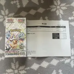 テラスタルフェスex 1box シュリンク付き